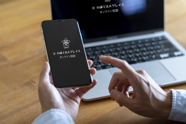 オンライン対応